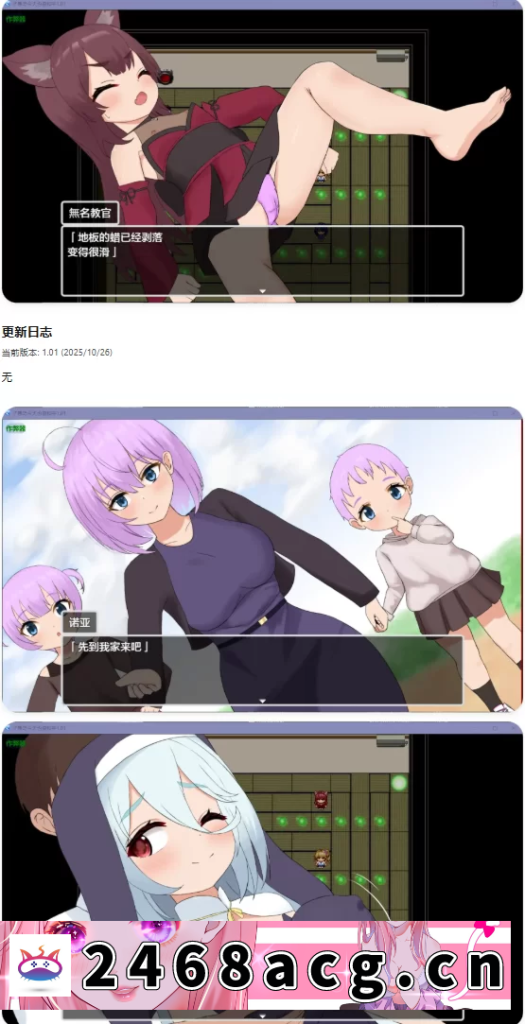 图片[4]-[RPG角色扮演] 【PC+安卓/日系RPG/AI汉化/后宫】子惠岛今天也很和平1.01 子… [2+1g][百度盘] -猫咪社