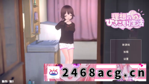 [端游] [自行打包] 【3D互动/骨科/怀韵/PC】理想的家里蹲生活～父女的亲密同居～Ver1.0.5 官中版+存档 [1+800M][百度盘] -猫咪社