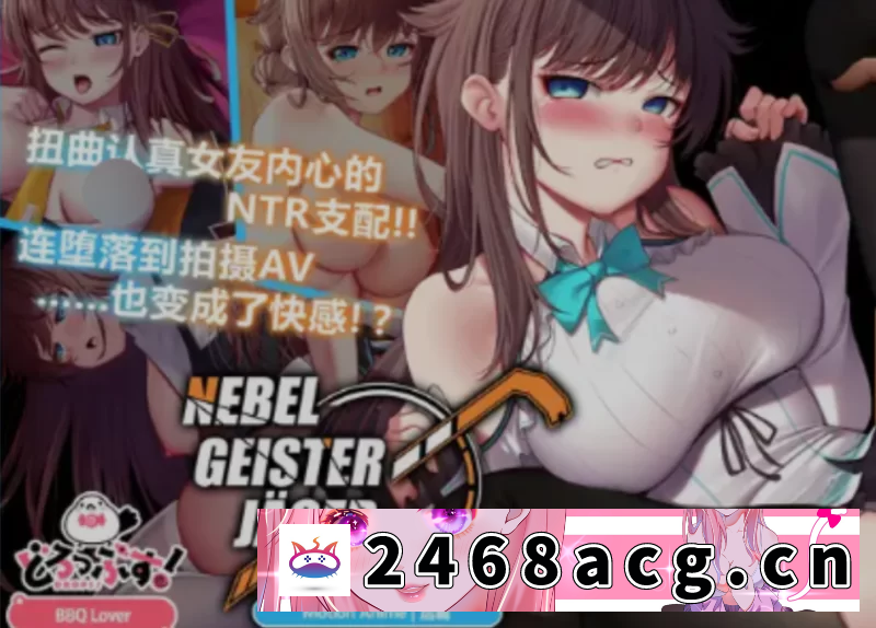图片[7]-[RPG角色扮演]  PC+安卓[女友堕落被寝取步兵RPG】零号羔羊~全CG存档+动画版 [2+9.5G][百度盘]-猫咪社
