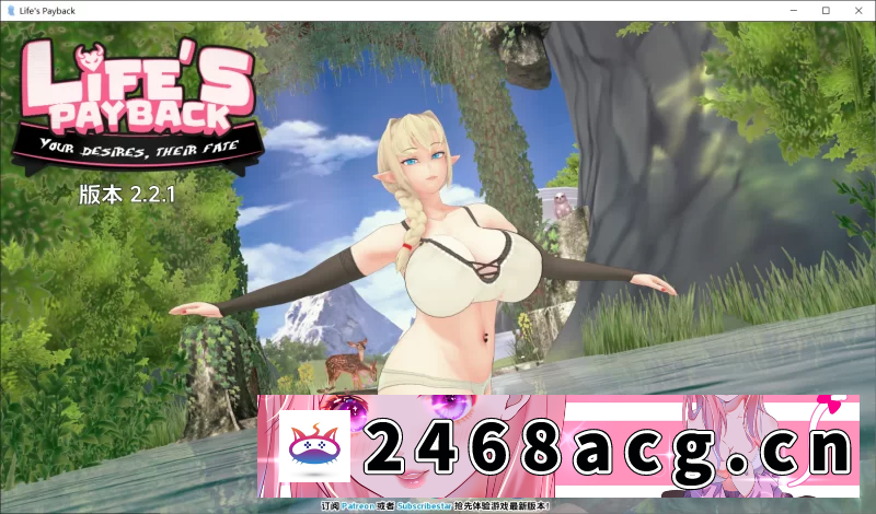 图片[2]-[SLG] 【SLG/AI汉化/动态/PC+安卓】生命的回报 Life‘s Payback v2.2.1存档 [5+10.4G][百度盘]-猫咪社