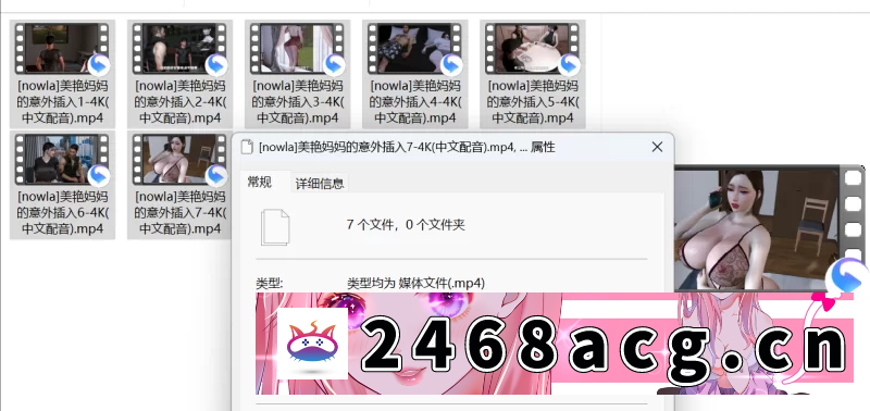 [3D] 【淫母/4K】Nowla-美艳妈妈的意外插入1~7全[中文字幕+全CV配音] [7+16.5G][百度盘] -猫咪社