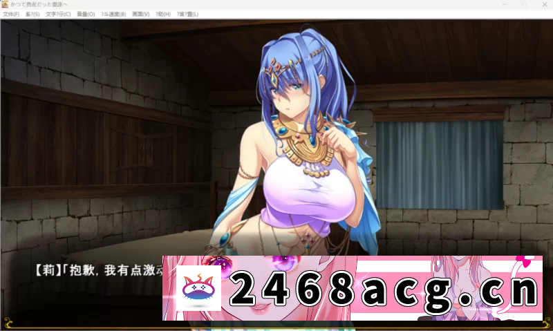 图片[2]-[端游] [自行打包] 【端游】致曾经是勇者的妻子们 AI汉化补充版+全回想解放 [1本+2.4G][百度盘]-猫咪社