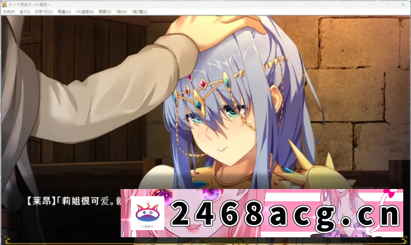 图片[4]-[端游] [自行打包] 【端游】致曾经是勇者的妻子们 AI汉化补充版+全回想解放 [1本+2.4G][百度盘]-猫咪社