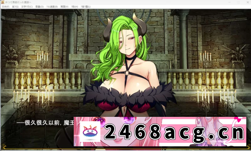 [端游] [自行打包] 【端游】致曾经是勇者的妻子们 AI汉化补充版+全回想解放 [1本+2.4G][百度盘]