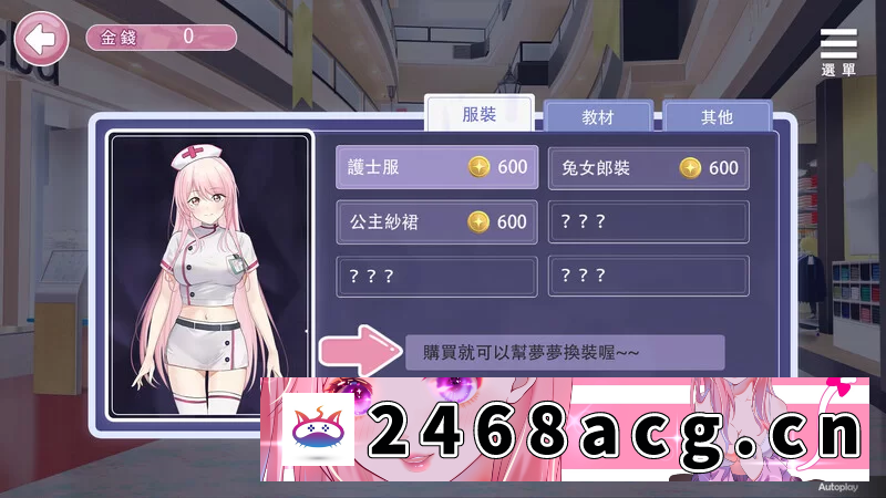 图片[7]-[手游] [自行打包] 【养成SLG/同居生活/动态/官中】情趣娃娃变成人 V1.01 STEAM… [1+1.10G][百度盘] -猫咪社