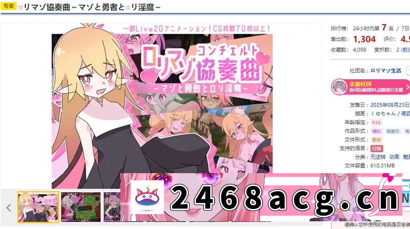 图片[2]-[端游] [自行打包] 【战旗SRPG/动态/汉化】洛丽抖S狂协奏曲～抖S狂V1.0 AI汉化 [1+1.3G][百度盘]-猫咪社