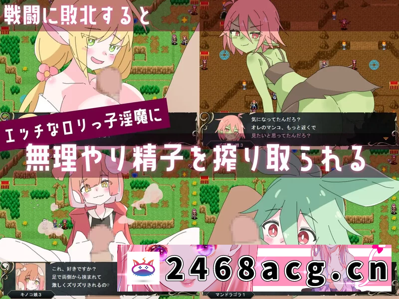 图片[5]-[端游] [自行打包] 【战旗SRPG/动态/汉化】洛丽抖S狂协奏曲～抖S狂V1.0 AI汉化 [1+1.3G][百度盘]-猫咪社