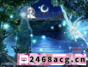 [RPG角色扮演] 【PC+安卓】召唤之旅V1.2大帝国最新汉化完整中文作弊版 [1p+2.56G][百度盘]-猫咪社