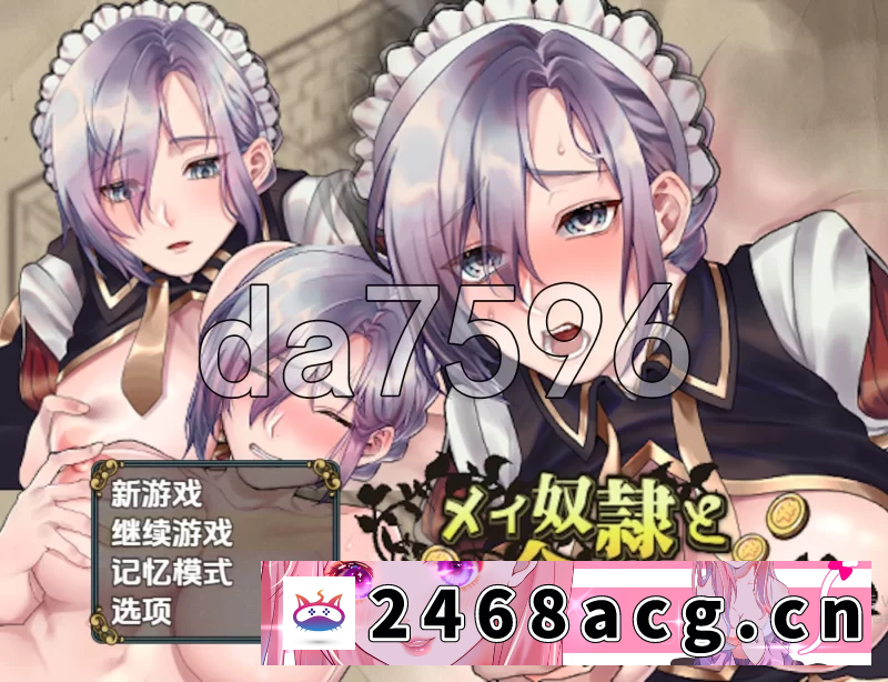 图片[7]-[RPG角色扮演] [自行打包] [PC+安卓RPG] [日式RPG/新汉化] 女仆奴隶与黄金地牢 v1.0 PC+安… [1+530M][百度盘]-猫咪社