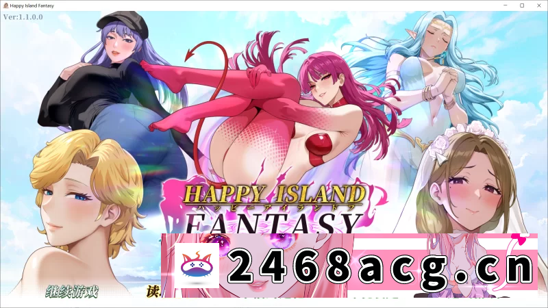 图片[5]-[SLG]  【SLG/官中/PC】幸福岛幻想 Happy Island Fantasy v1.1.0.0 正式版存档 [2+6.1G][百度盘]-猫咪社