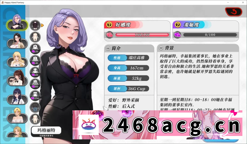 图片[6]-[SLG]  【SLG/官中/PC】幸福岛幻想 Happy Island Fantasy v1.1.0.0 正式版存档 [2+6.1G][百度盘]-猫咪社