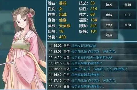 图片[2]-[国产]PC+安卓绯月修仙录完结【合集全gg解锁】 [5+30g][百度盘]-猫咪社