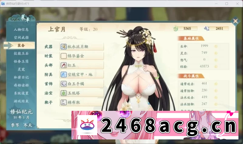 [国产]PC+安卓绯月修仙录完结【合集全gg解锁】 [5+30g][百度盘]
