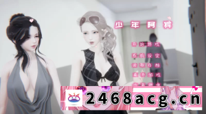 [端游]  [国产真人ADV]少年阿宾CH1~CH6官中步兵版PC+安卓模拟 [1+4.9g][百度盘]-猫咪社