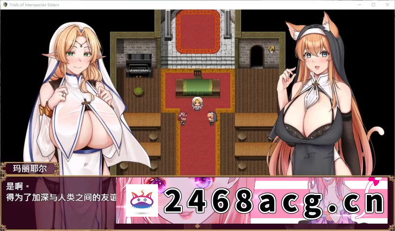 [RPG角色扮演]  PC日式RPG/异族修女的试炼~与人类的色色交流~官中步兵版1.8G [1p+1.8G][百度盘]-猫咪社