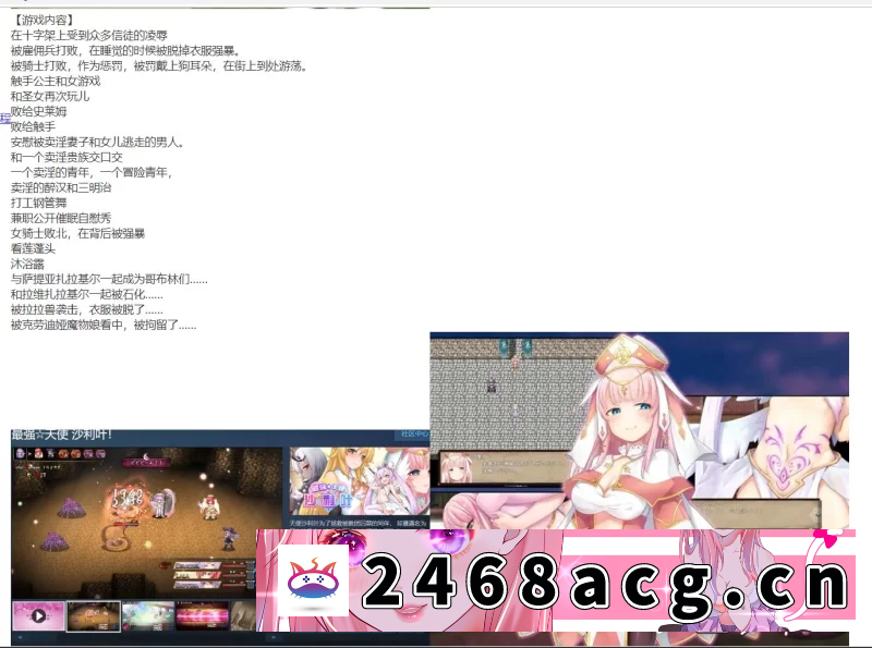 图片[3]-[RPG角色扮演] [ pc/官中】终末之子续作： 最强☆天使 沙利叶！（さいきょ… [1+2.5g][百度盘]-猫咪社