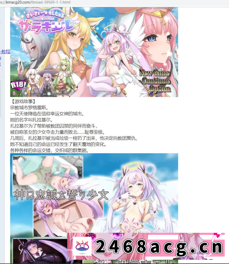 图片[4]-[RPG角色扮演] [ pc/官中】终末之子续作： 最强☆天使 沙利叶！（さいきょ… [1+2.5g][百度盘]-猫咪社