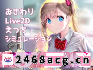 [手游]  [互动SLG/动态]搭讪少女手把手教私人课程v1.22PC+安卓官方中文 [1+1G][百度盘]-猫咪社