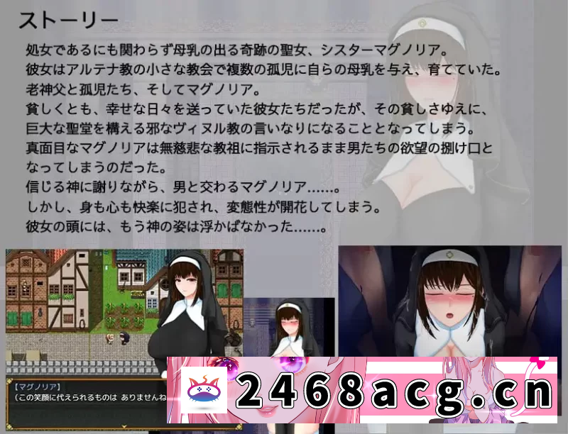 图片[4]-[RPG角色扮演] [自行打包] 【新作RPG AI汉化PC】圣女玛格诺莉雅的冒险 [1+691m][百度盘]-猫咪社