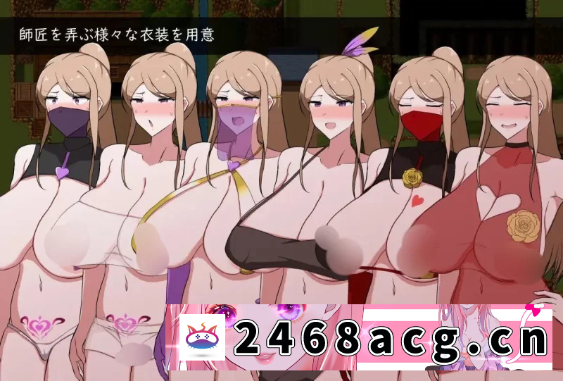 图片[3]-[手游] 【RPG+安卓】憧憬中的女师傅的秘密情事 [1+425.7m][百度盘] -猫咪社