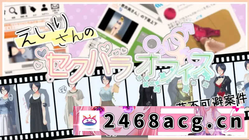 [手游] 【RPG+安卓】英理小姐的職場性騷擾辦公室1.03 [1+520.3m][百度盘]