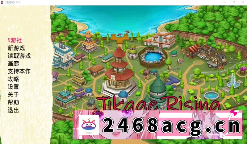 图片[4]-[日本]  [同人SLG]火影忍者后宫异族崛起2.27d Arc 3汉化版PC+安卓 [2+3.6g][百度盘]-猫咪社