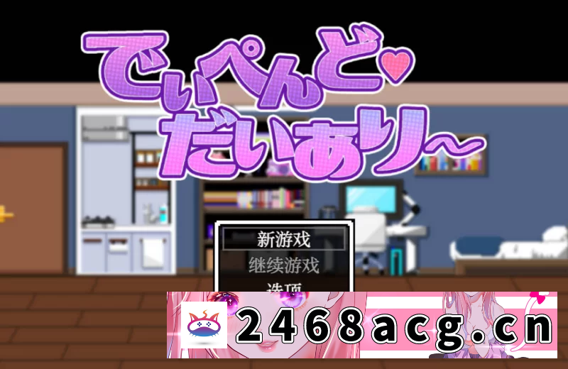 [手游]【RPG+安卓】依赖日记10.2 [1+507.3m][百度盘]-猫咪社