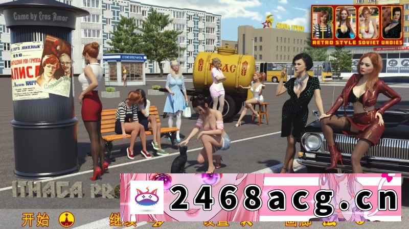 [SLG] 【PC+安卓+SLG/后宫】苏联奇幻冒险1.6.7官中赞助版/一键安装 [4+6G][百度盘]-猫咪社