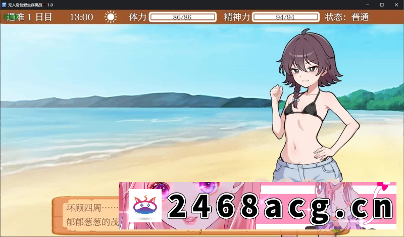 图片[3]-[RPG角色扮演]  更新[日式RPG/pc] 生存下去！无人岛求生性生活V1.04 AI汉化版 [1+1.2g][百度盘]-猫咪社