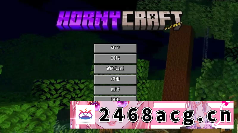 [手游]【同人SLG沙盒PC+安卓】我的世界黄版v0.29.1 AI汉化版 [1+4.91G][百度盘]-猫咪社