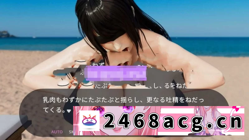 [SLG]新作[日式SLG/爆乳/pc] 与服务人偶在海之家的三日v1.0.1 生肉版 [770M] [1+770M][百度盘]-猫咪社