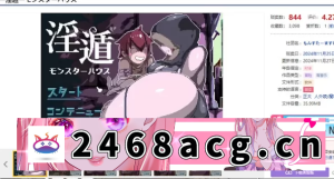 [端游]  像素全动态/汉化 淫遁·怪物屋 V1.0.3 AI汉化【PC】 [1+800M][百度盘]-猫咪社