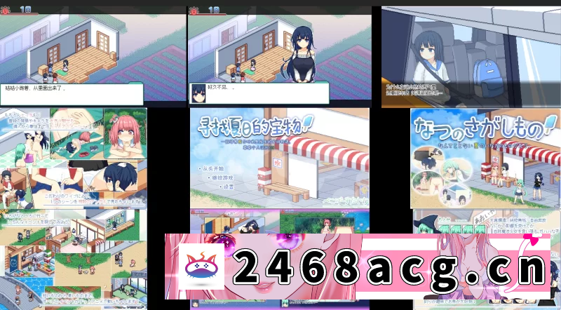 [SLG] 【PC安卓/ 汉化像素动态】寻找夏日的宝物 v1.06v3 [3+1.19G][百度盘]-猫咪社