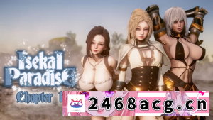 [手游] [自行打包] [亚洲风SLG/动态/更新] 异世界天堂 Isekai v0.5 PC+安卓 汉化版 [1+5.6G][百度盘]-猫咪社