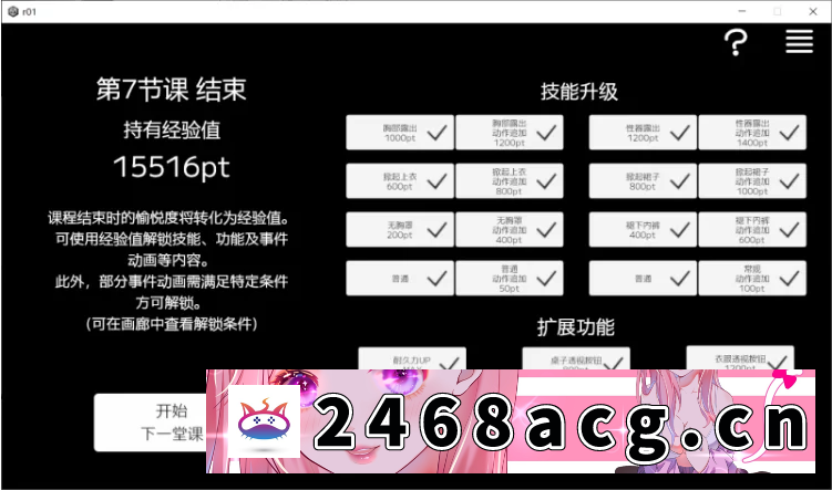 图片[3]-[SLG] [自行打包] 【PC/3DSLG/汉化/社保/全动态/调教】耻辱锁链 恥辱連鎖 存档 [1+1.4G][百度盘]-猫咪社