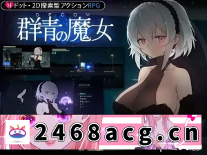 [ACT动作] [自行打包] 【安卓直装/ACT/像素/生肉】DECOY群青的魔女 [600m] [1+600m][百度盘]-猫咪社