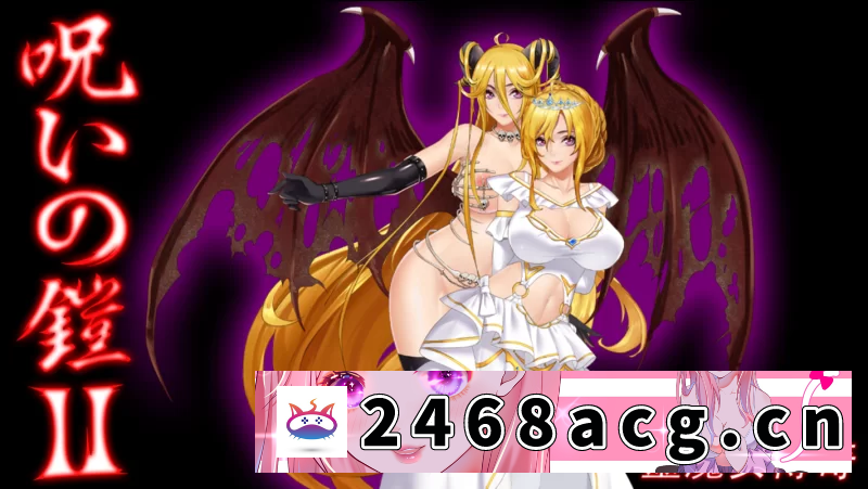 [RPG角色扮演] [自行打包] [PC+安卓]诅咒铠甲2 Ver7.15官中步兵版+全回想 [2+4.5G][百度盘]-猫咪社