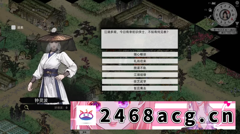 图片[3]-[端游]【PC+武侠魔改RPG/绅士MOD整合版】刀剑江湖路1.0.1.2/一键安装 [7+15G][百度盘]-猫咪社