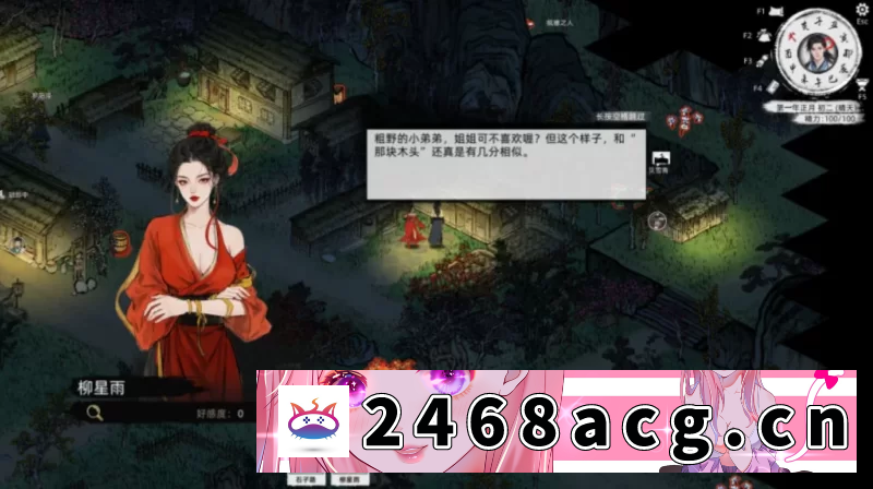图片[4]-[端游]【PC+武侠魔改RPG/绅士MOD整合版】刀剑江湖路1.0.1.2/一键安装 [7+15G][百度盘]-猫咪社