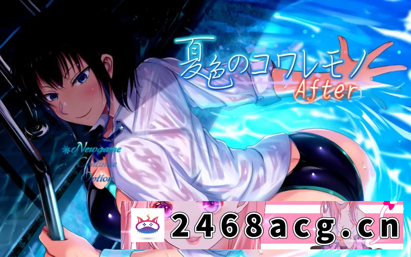 [SLG] 【PC+安卓+日系SLG】夏色泡影After1.08汉化版/一键安装 [4+5.7G][百度盘]-猫咪社