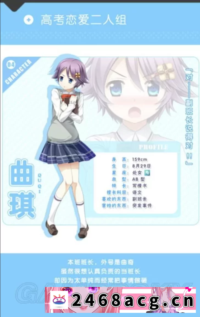 图片[4]-[SLG] [自行打包] 【PC+日系ADV/SLG】高考恋爱一百天官方中文版+DLC一键安装 [1+5.4G][百度盘]-猫咪社