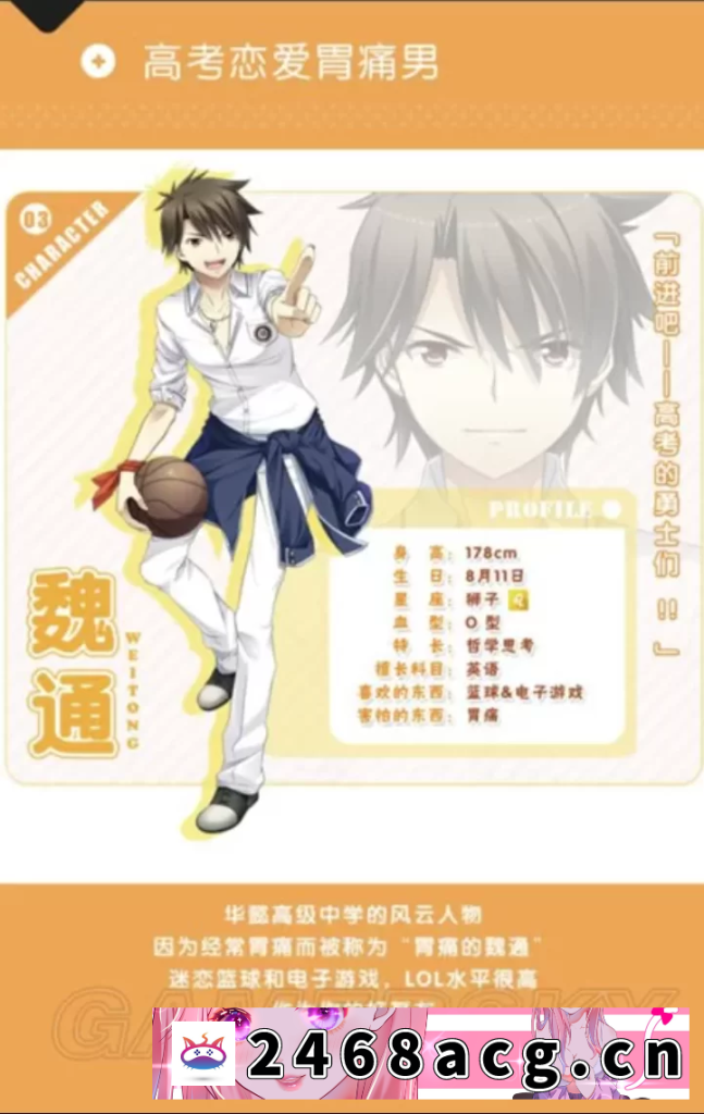 图片[6]-[SLG] [自行打包] 【PC+日系ADV/SLG】高考恋爱一百天官方中文版+DLC一键安装 [1+5.4G][百度盘]-猫咪社