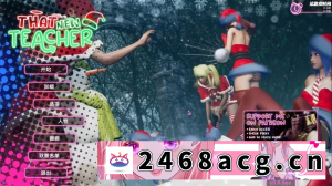 [端游] [自行打包] [亚洲风SLG/动态/更新] 那位新老师 v0.8.0 PC+安卓 官方中文 [1+6.7G][百度盘] -猫咪社