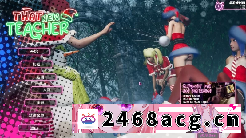 [端游] [自行打包] [亚洲风SLG/动态/更新] 那位新老师 v0.8.0 PC+安卓 官方中文 [1+6.7G][百度盘] -猫咪社