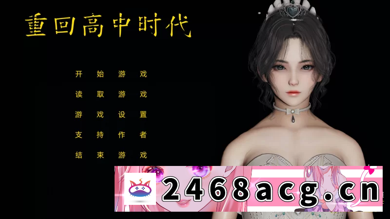 [SLG] [自行打包] PC新作[亚洲风SLG/动态] 重回高中时代 1（重生） [不是小十… [1+6.7G][百度盘]