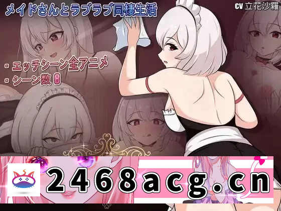 [手游] [自行打包] 【PC+安卓/互动SLG/官中动态】我的皇家女仆 [1+397.4mb][百度盘]-猫咪社