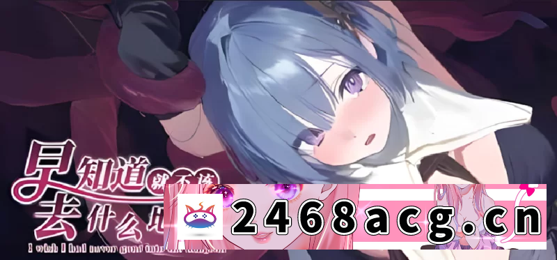 图片[7]-[RPG角色扮演] [自行打包] 【日系RPG/官中/步兵/PC+安卓joi】早知道就不该去什么地下 [1+1.55G][百度盘] -猫咪社