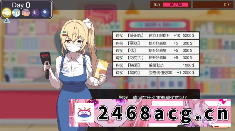 图片[2]-[SLG] [自行打包] 【PC+日式SLG/NTR/动态CG】家政狂想曲1.10外挂完美汉化版一键装 [1+2.9G][百度盘] -猫咪社