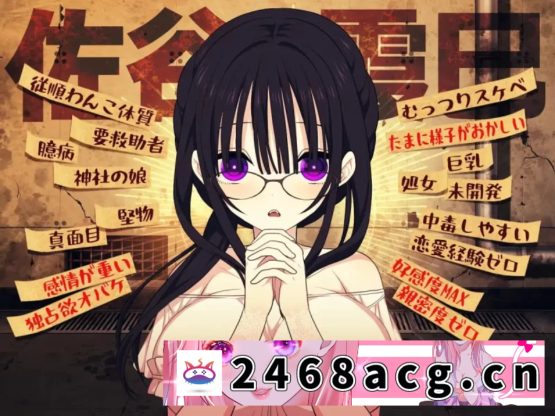 图片[5]-[手游] [自行打包] 【双端/精品SLG/汉化】没有你，佐谷霞就活不下去 v1.06 [2+1.42g][百度盘]-猫咪社