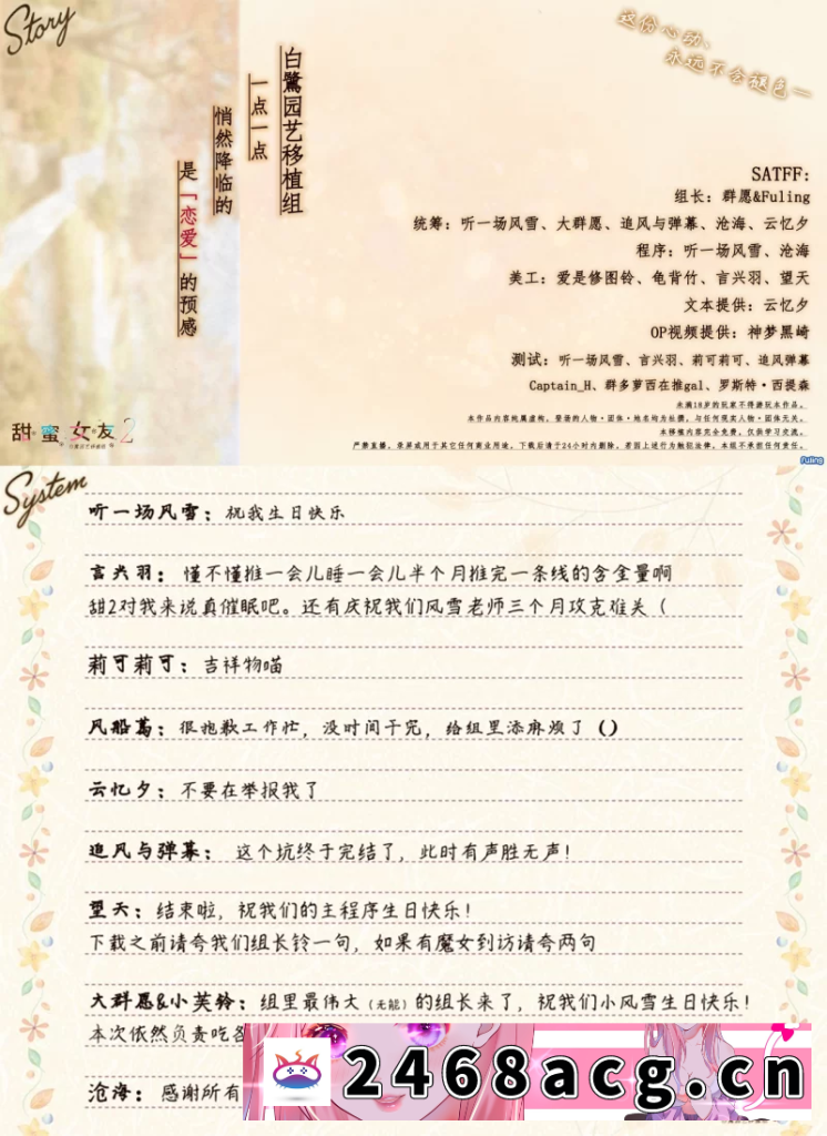 图片[3]-[ADV] [自行打包] [安卓]甜蜜女友2 アマカノ2精翻汉化步兵版+全CG+视频+教程 [6+6G][百度盘]-猫咪社